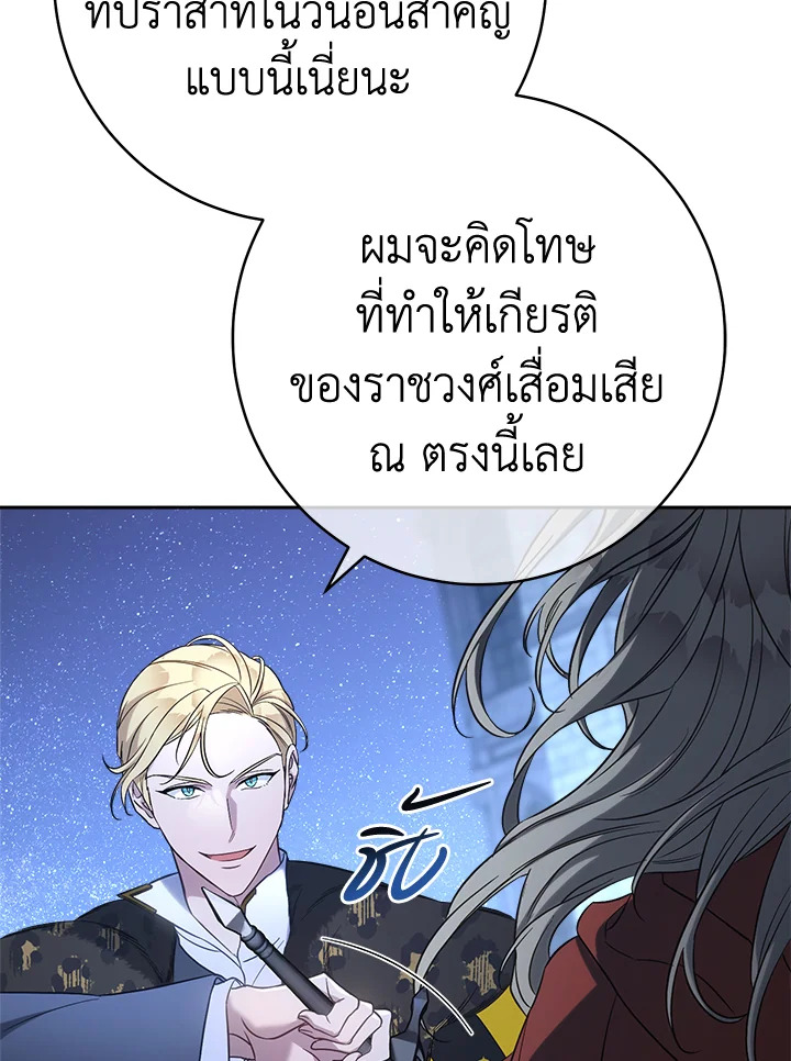 อ่านการ์ตูน Marriage of Convenience 54 ภาพที่ 29