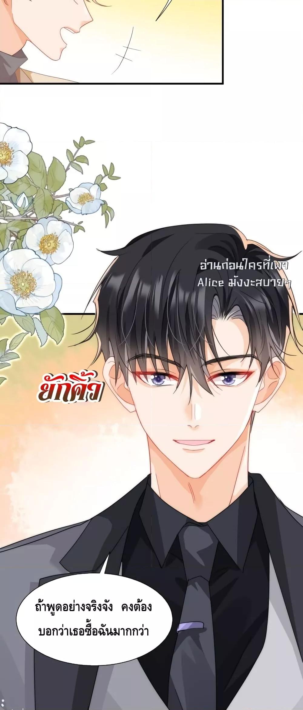 อ่านการ์ตูน Cheating on you 2 ภาพที่ 14