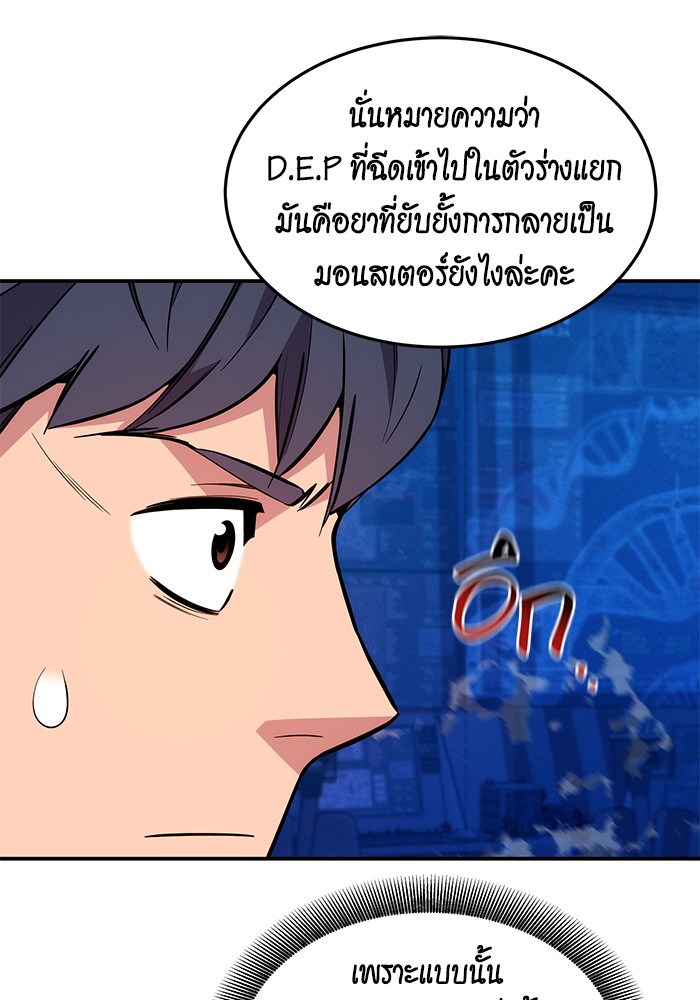 อ่านการ์ตูน Auto Hunting With My Clones 78 ภาพที่ 125