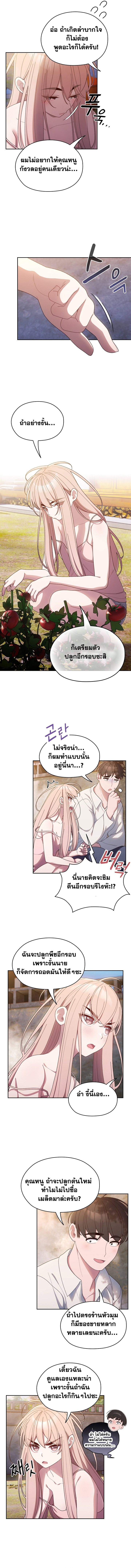 อ่านการ์ตูน Boss! Give Me Your Daughter! 6 ภาพที่ 8