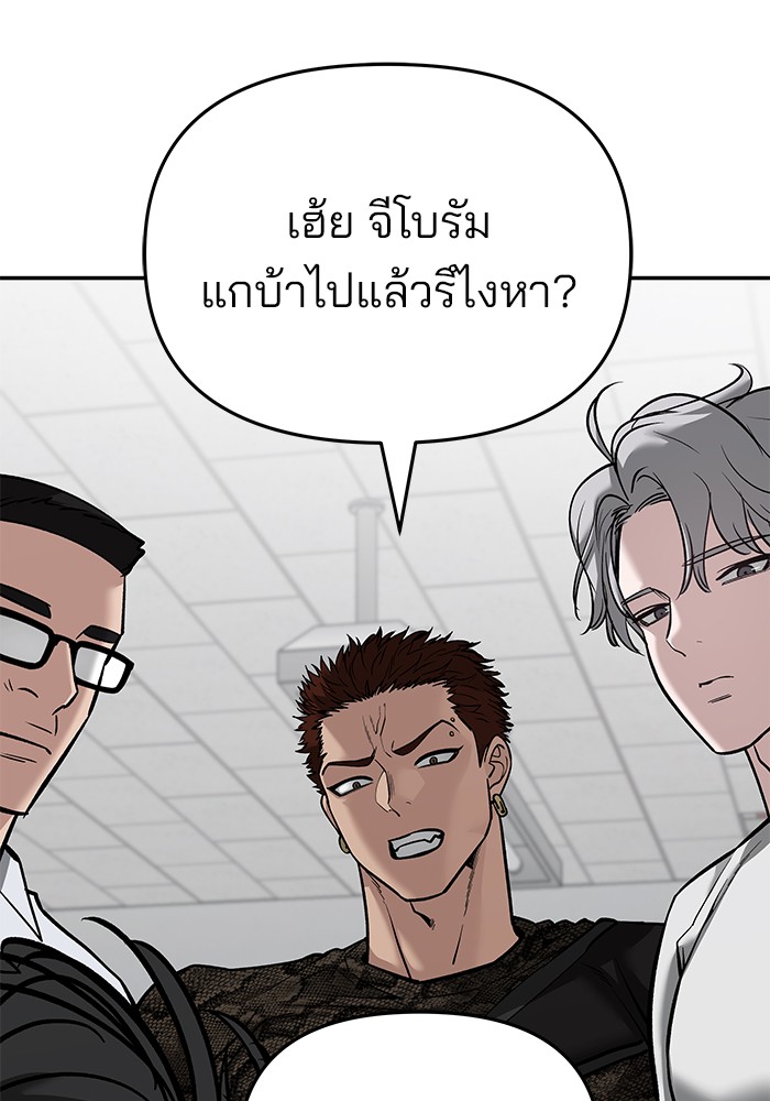 อ่านการ์ตูน The Bully In-Charge 85 ภาพที่ 81