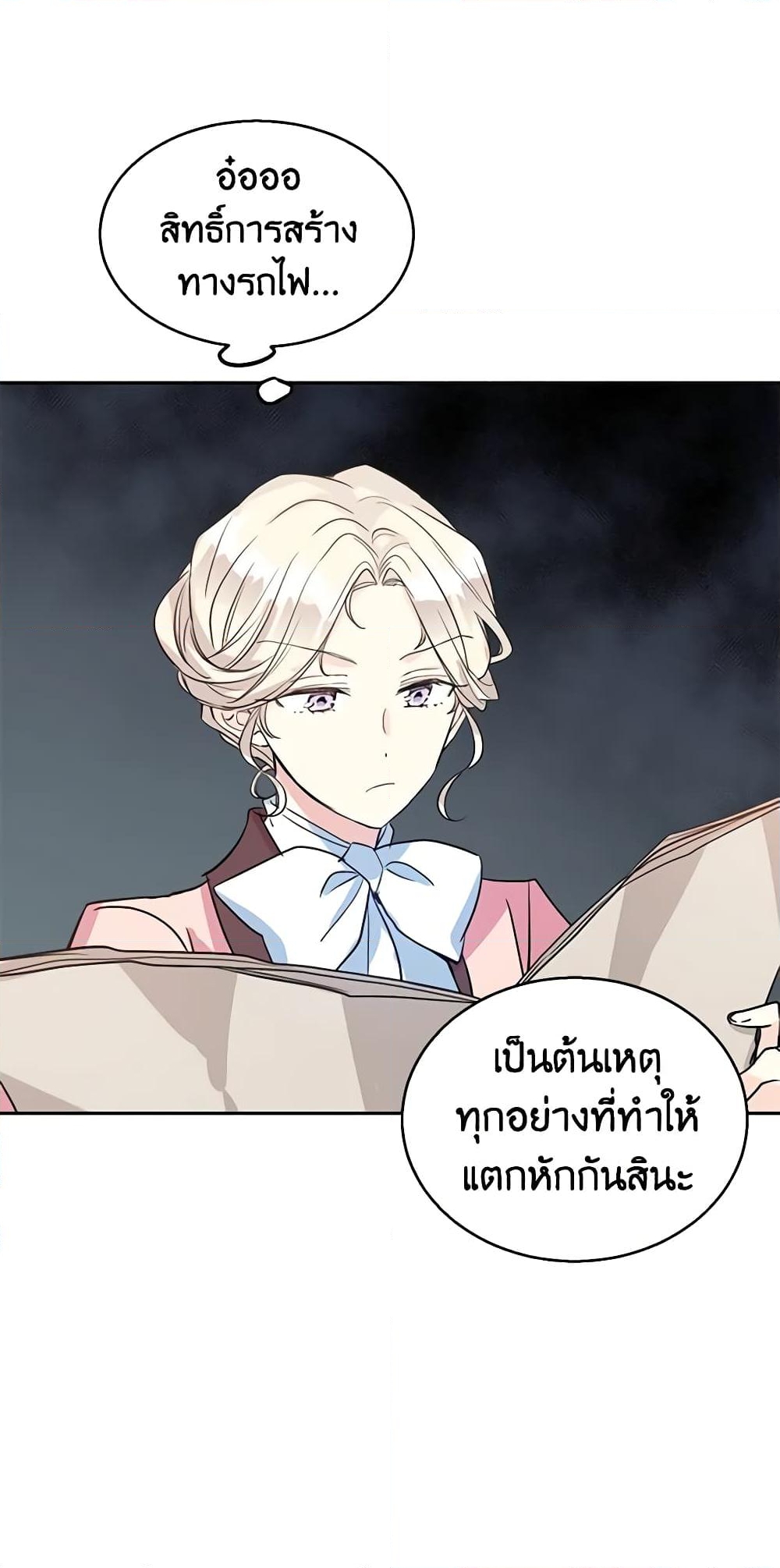 อ่านการ์ตูน I Will Change The Genre 10 ภาพที่ 33