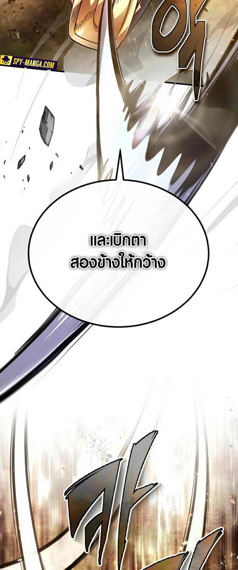 อ่านการ์ตูน Star Instructor Master Baek 91 ภาพที่ 69