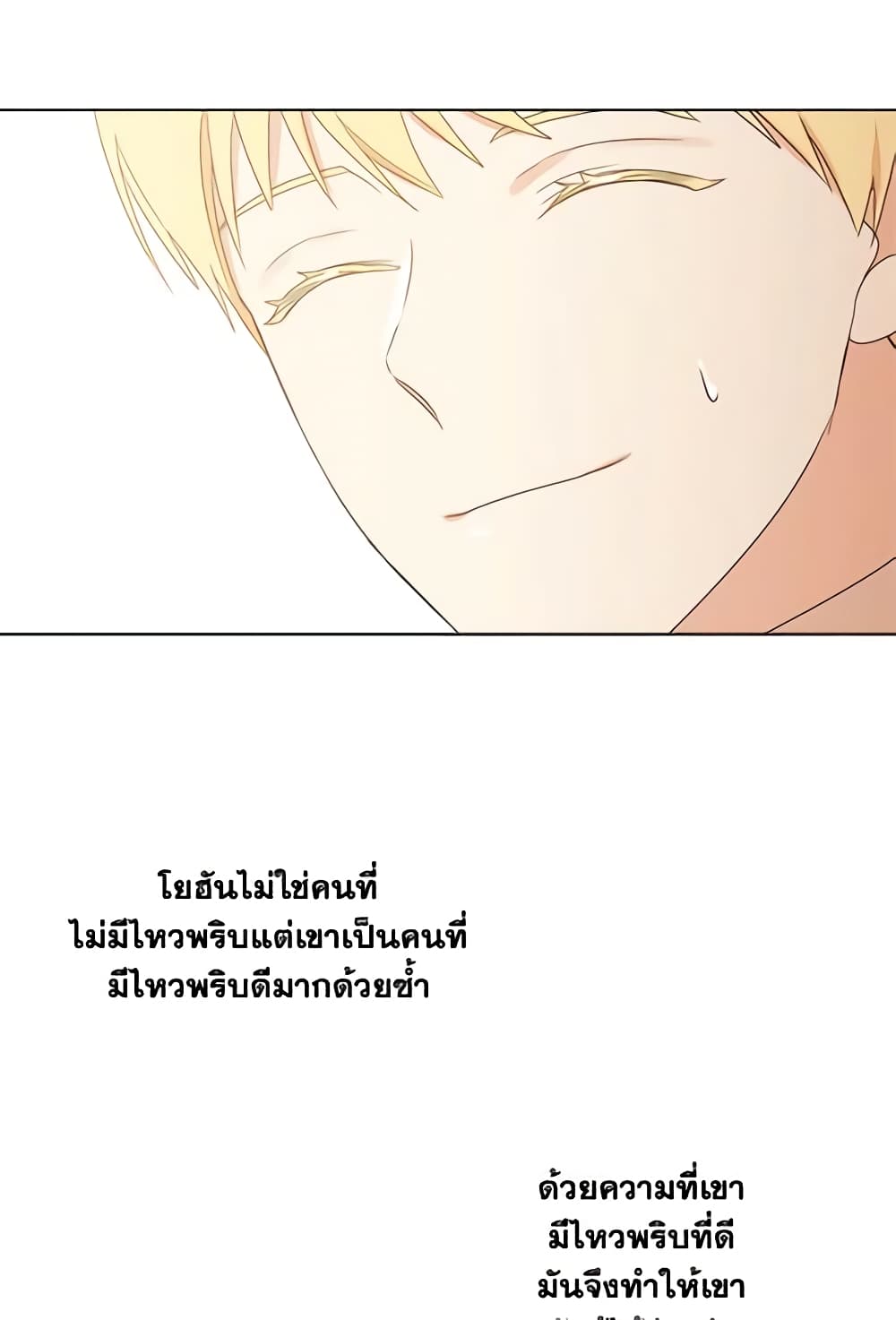 อ่านการ์ตูน Elena Evoy Observation Diary 2 ภาพที่ 56