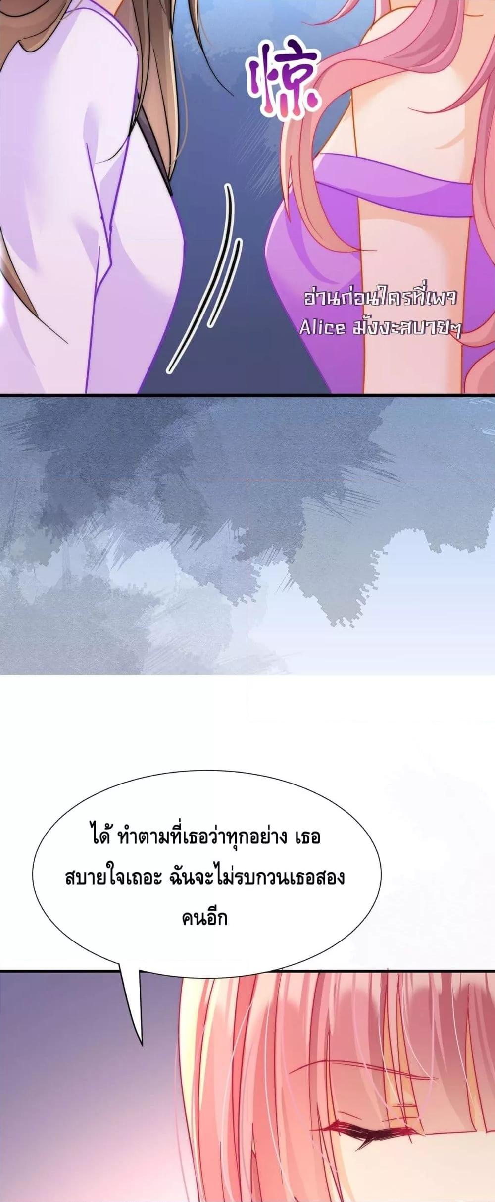 อ่านการ์ตูน Cheating on you 6 ภาพที่ 20