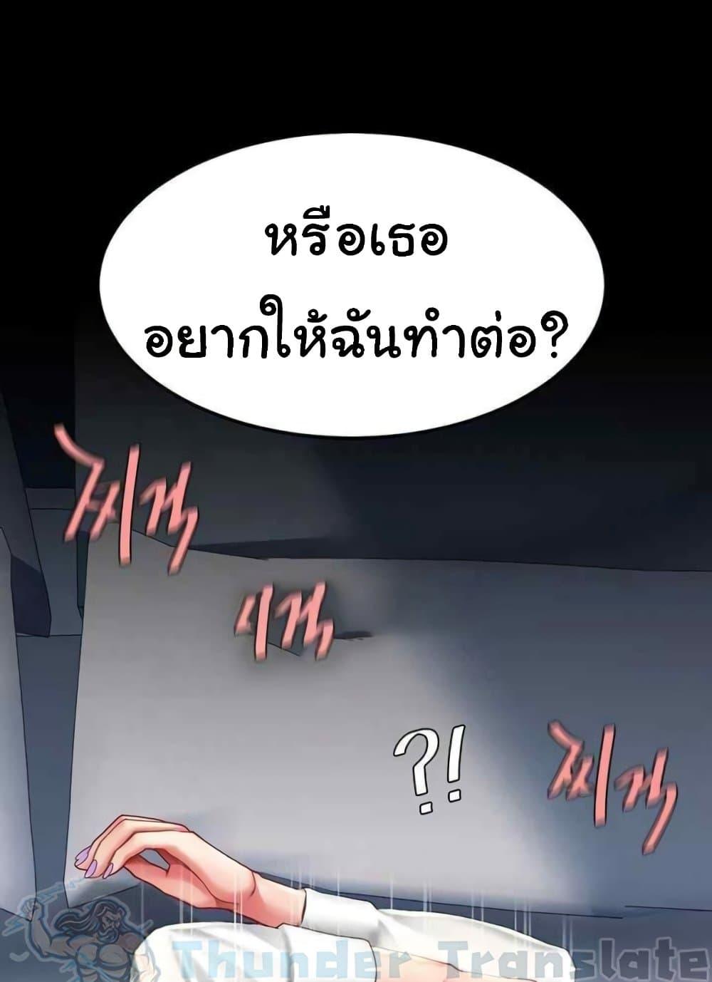 อ่านการ์ตูน Go Ahead, Mom 52 ภาพที่ 97