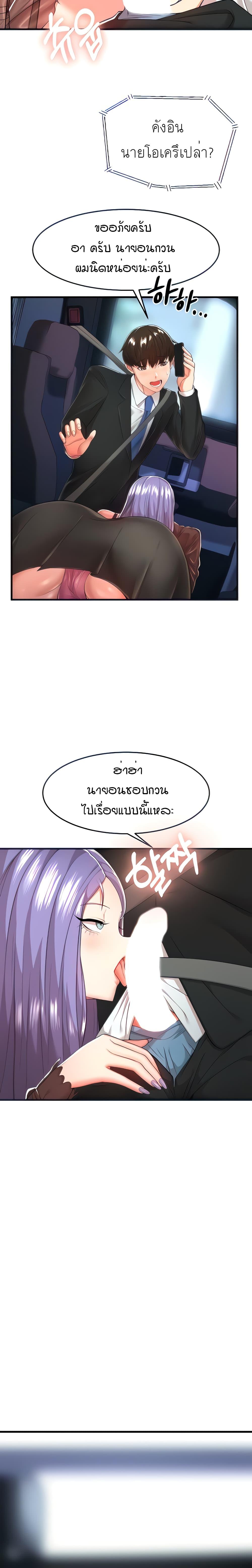 อ่านการ์ตูน Sextertainment 2 ภาพที่ 24