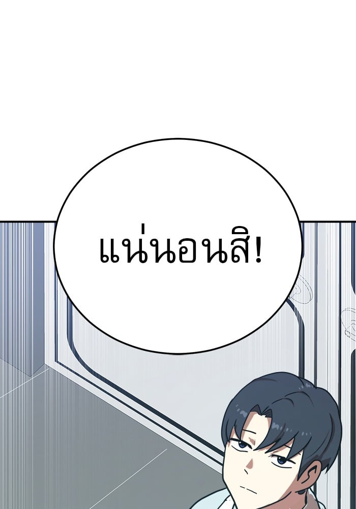 อ่านการ์ตูน Double Click 88 ภาพที่ 148