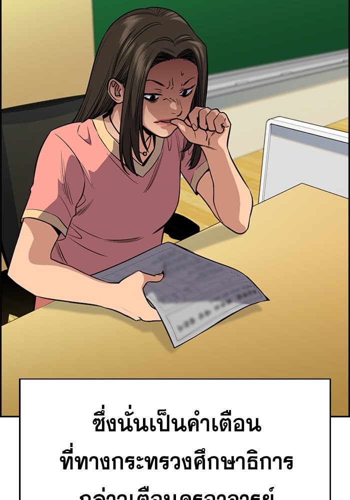 อ่านการ์ตูน True Education 46 ภาพที่ 77