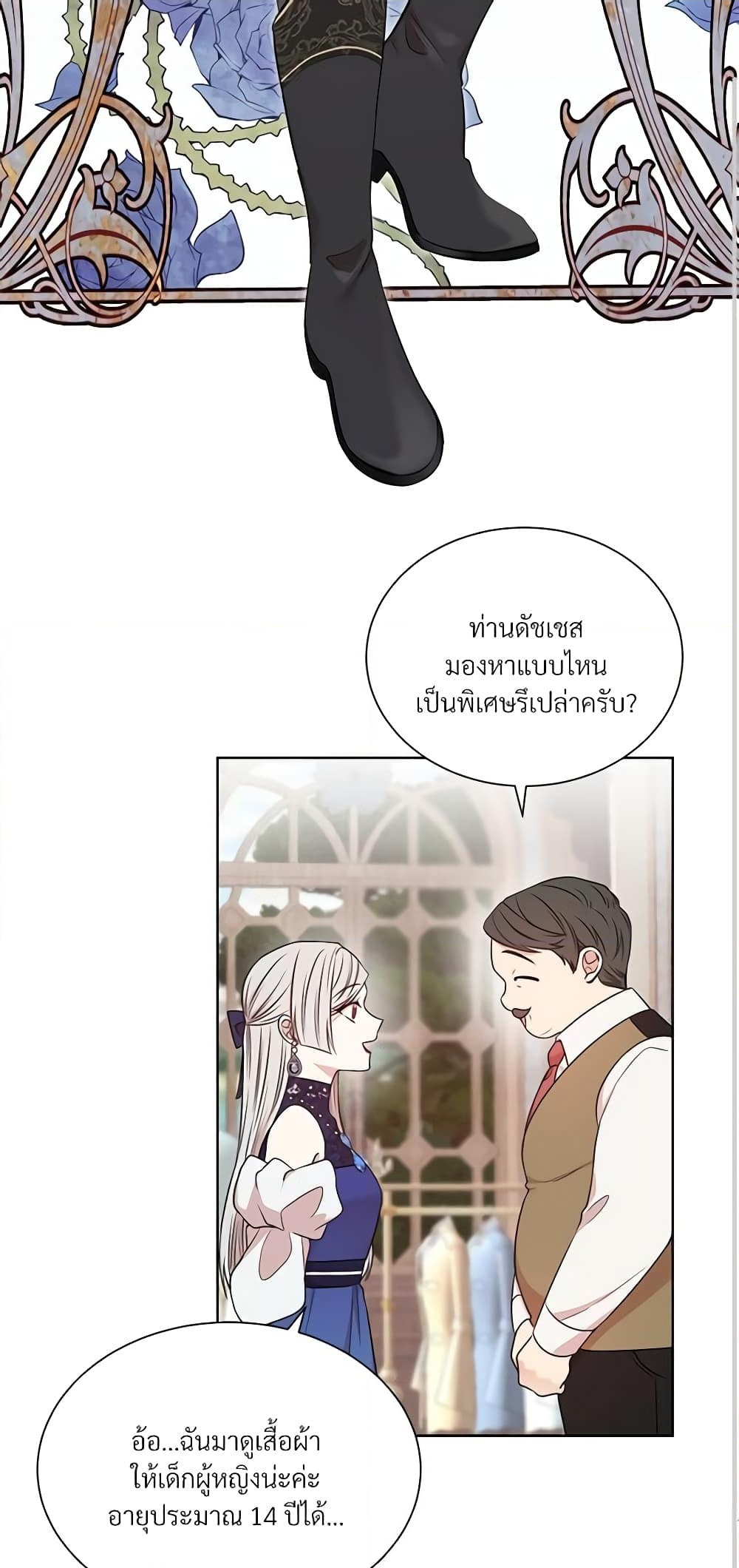 อ่านการ์ตูน I Can’t Keep Up With My Stallion Duke 28 ภาพที่ 46