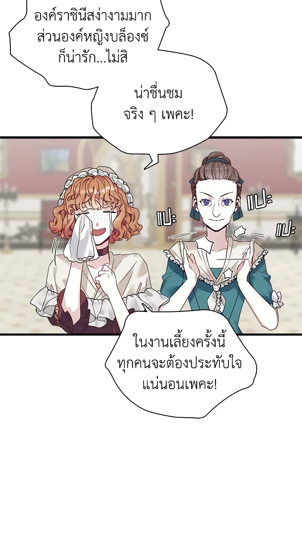 อ่านการ์ตูน Not-Sew-Wicked Stepmom 28 ภาพที่ 38