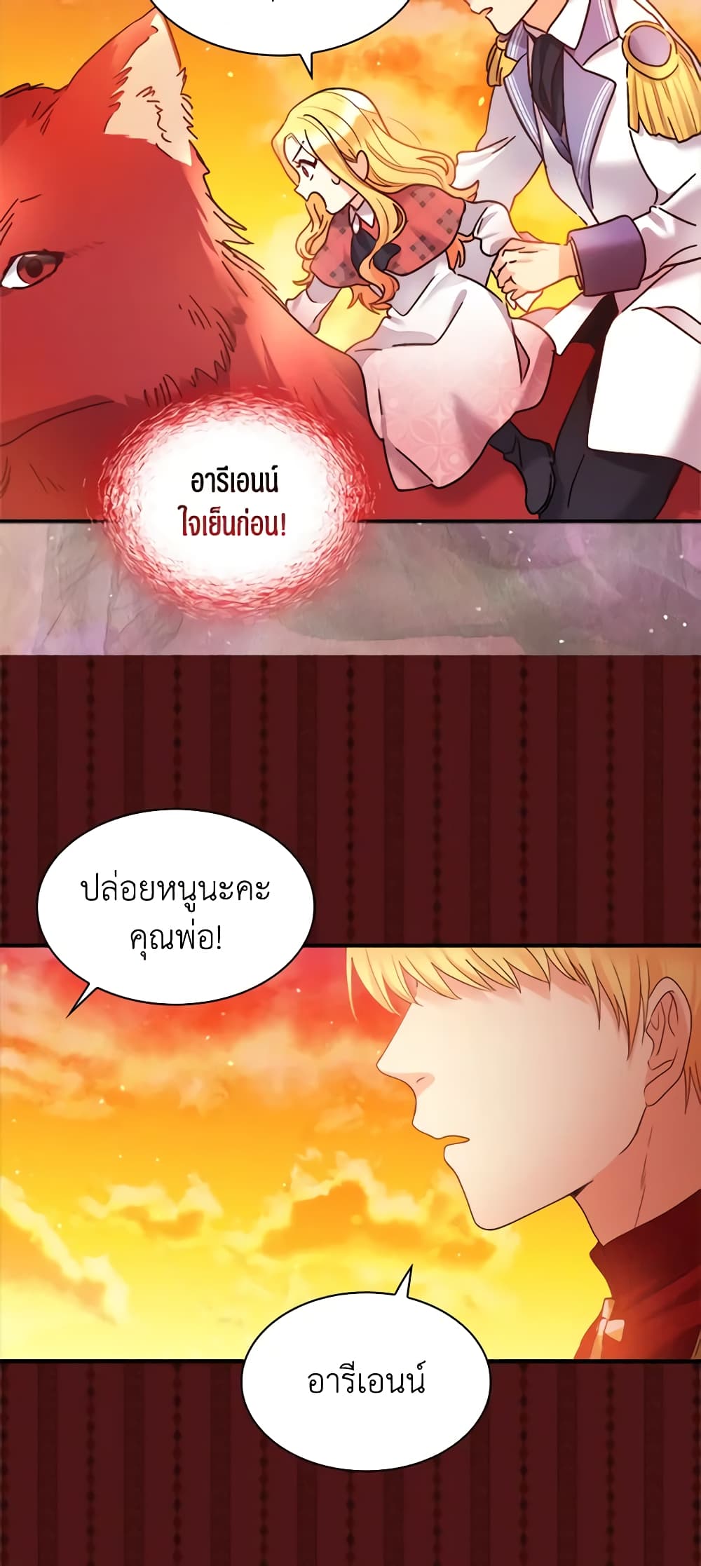 อ่านการ์ตูน The Twins’ New Life 88 ภาพที่ 30