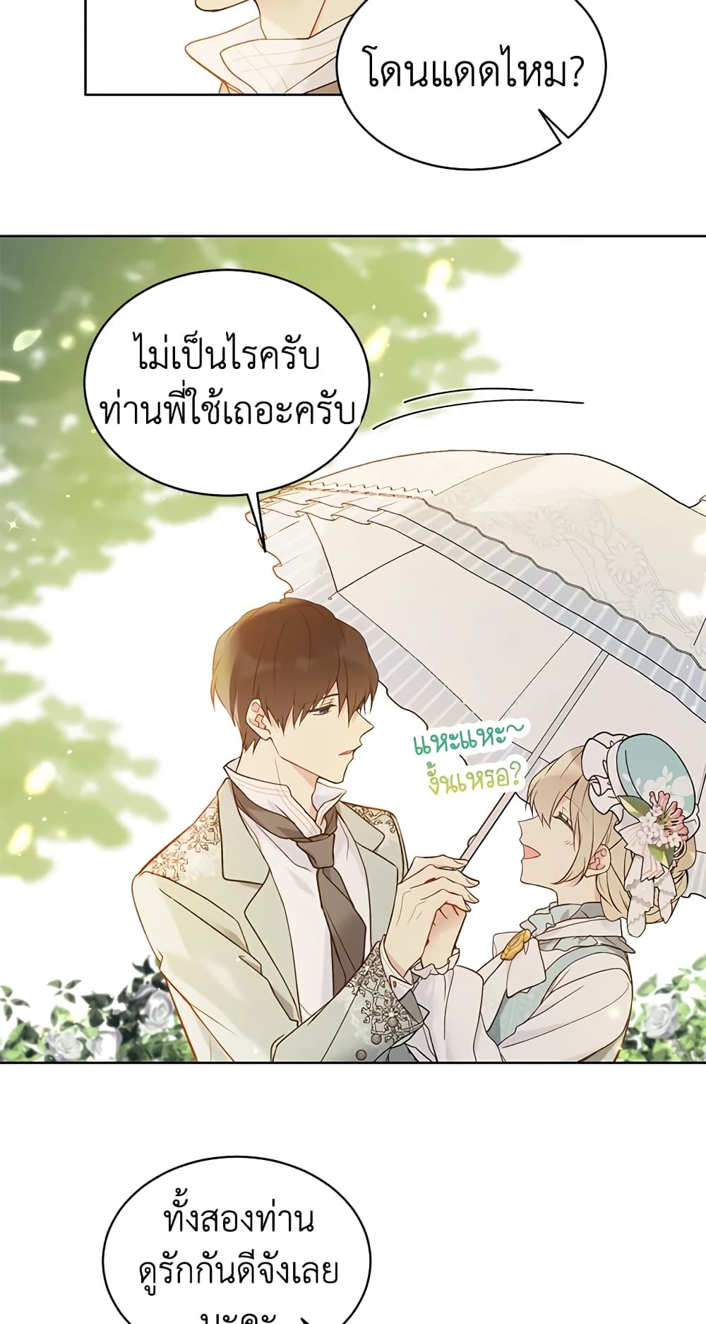 อ่านการ์ตูน The Viridescent Crown 42 ภาพที่ 45