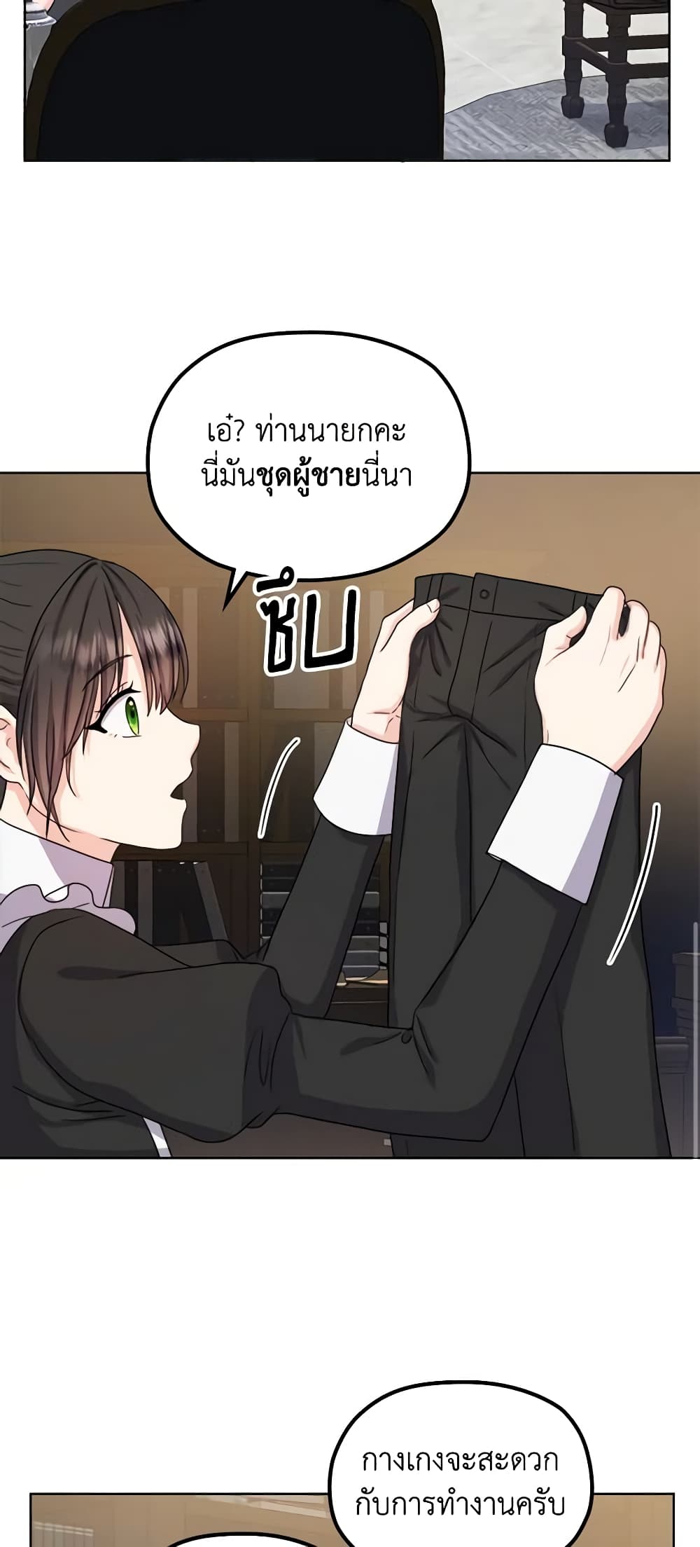 อ่านการ์ตูน From Maid to Queen 6 ภาพที่ 54