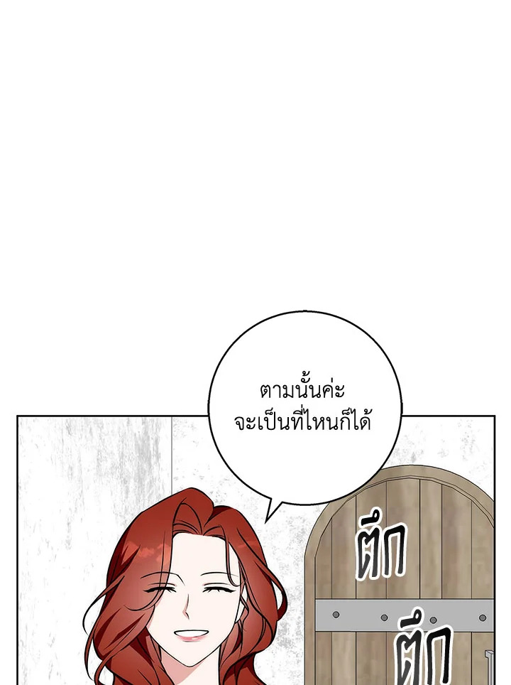 อ่านการ์ตูน Winter Wolf 39 ภาพที่ 98