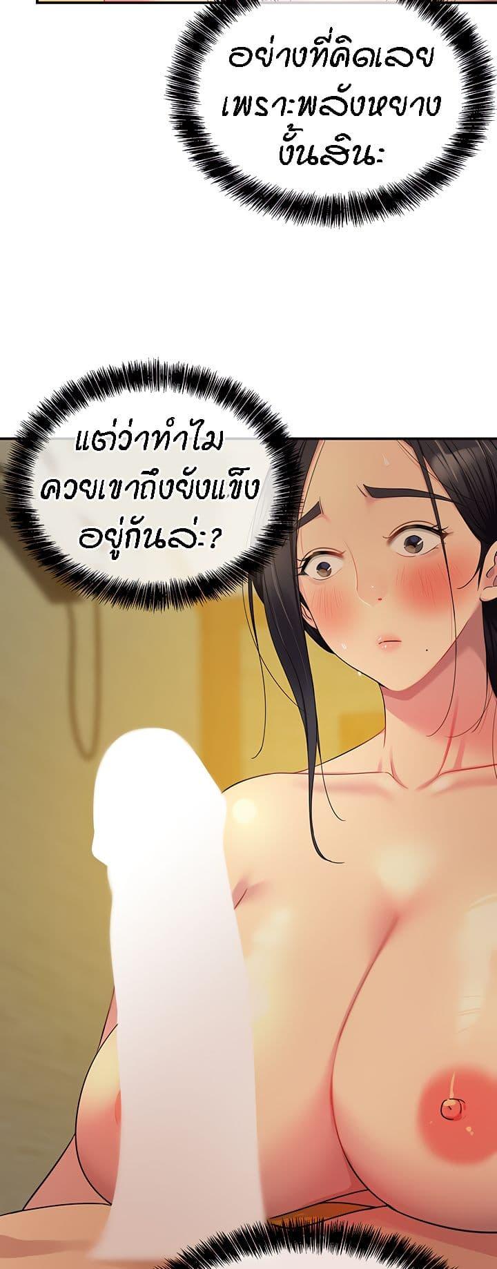 อ่านการ์ตูน Glory Hole 36 ภาพที่ 24