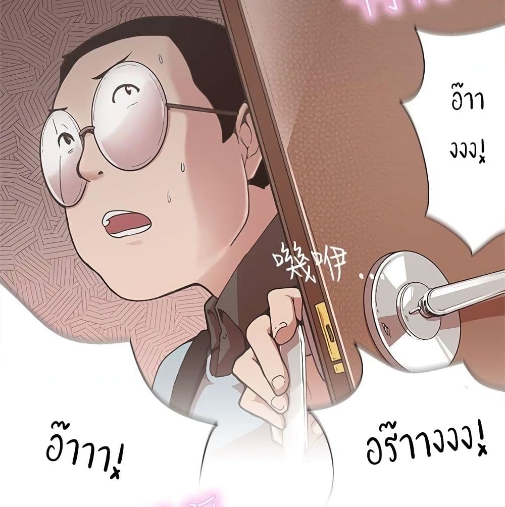 อ่านการ์ตูน Love Navigation 4 ภาพที่ 67