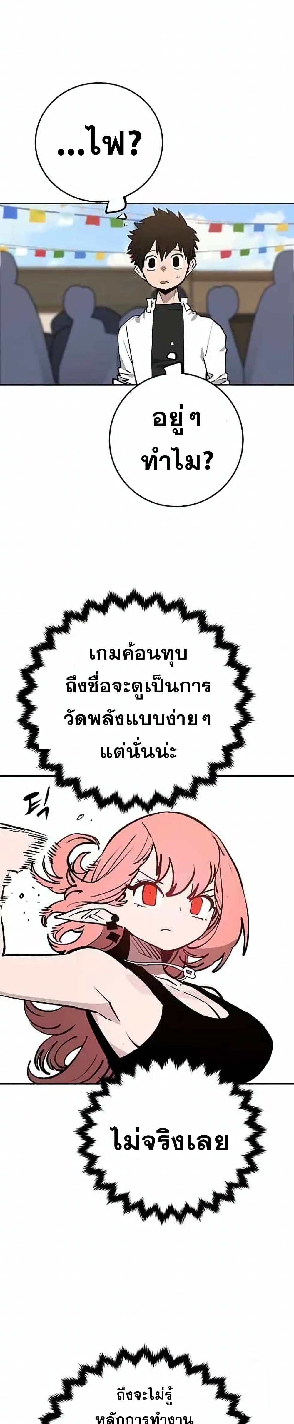 อ่านการ์ตูน Player 123 ภาพที่ 21