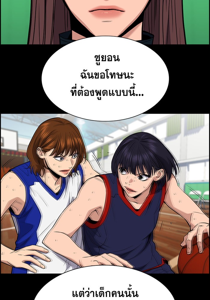 อ่านการ์ตูน True Education 40 ภาพที่ 35