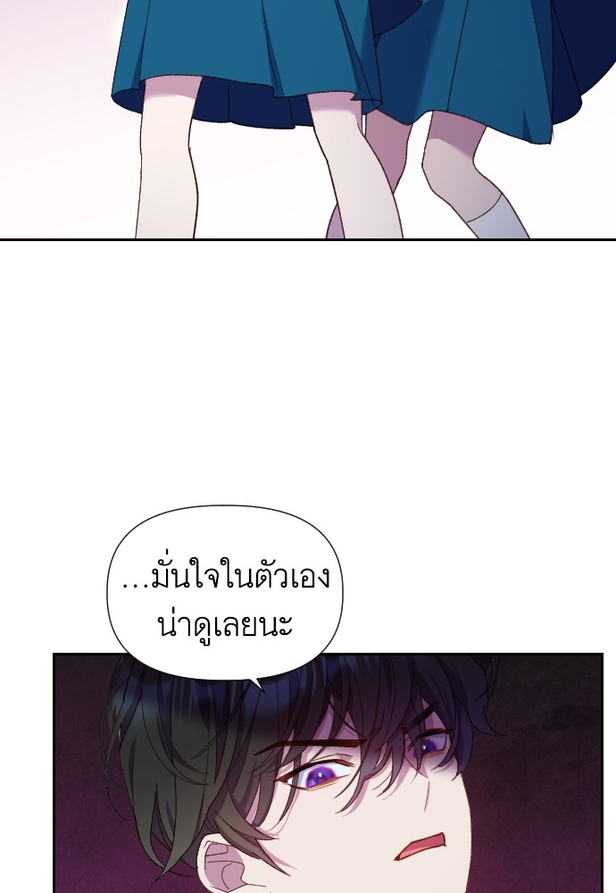 อ่านการ์ตูน Cashmonger of Mangem 13 ภาพที่ 15