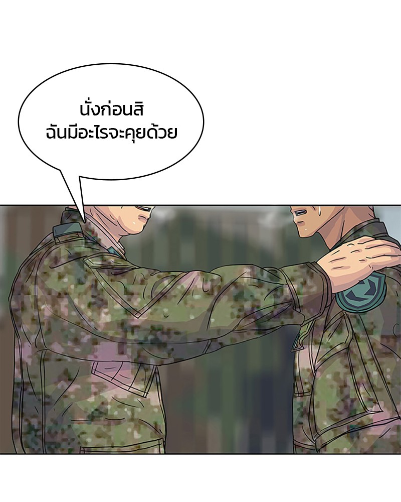 อ่านการ์ตูน Kitchen Soldier 36 ภาพที่ 70