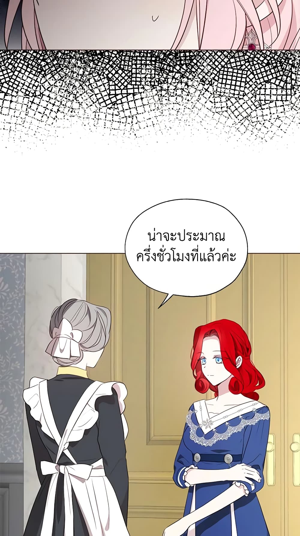 อ่านการ์ตูน Seduce the Villain’s Father 100 ภาพที่ 33