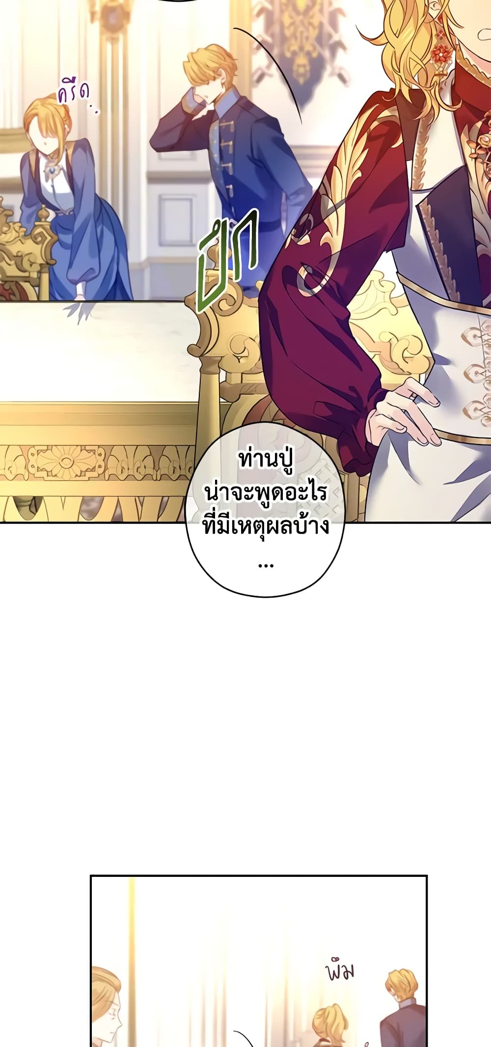 อ่านการ์ตูน I Will Change The Genre 91 ภาพที่ 58