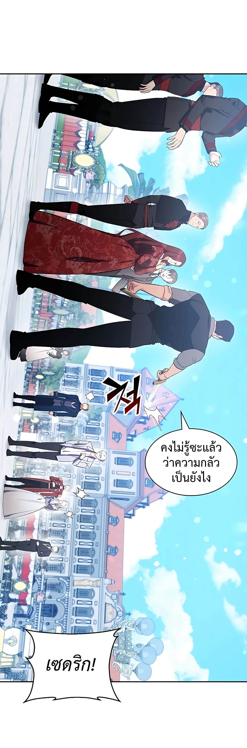 อ่านการ์ตูน My Lucky Encounter From The Game Turned Into Reality 15 ภาพที่ 58