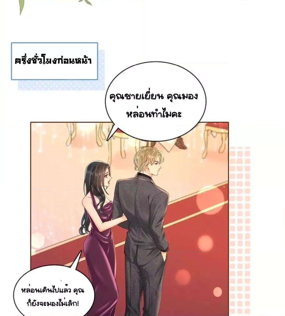 อ่านการ์ตูน Warm Wedding Sweet to the Bone 9 ภาพที่ 7