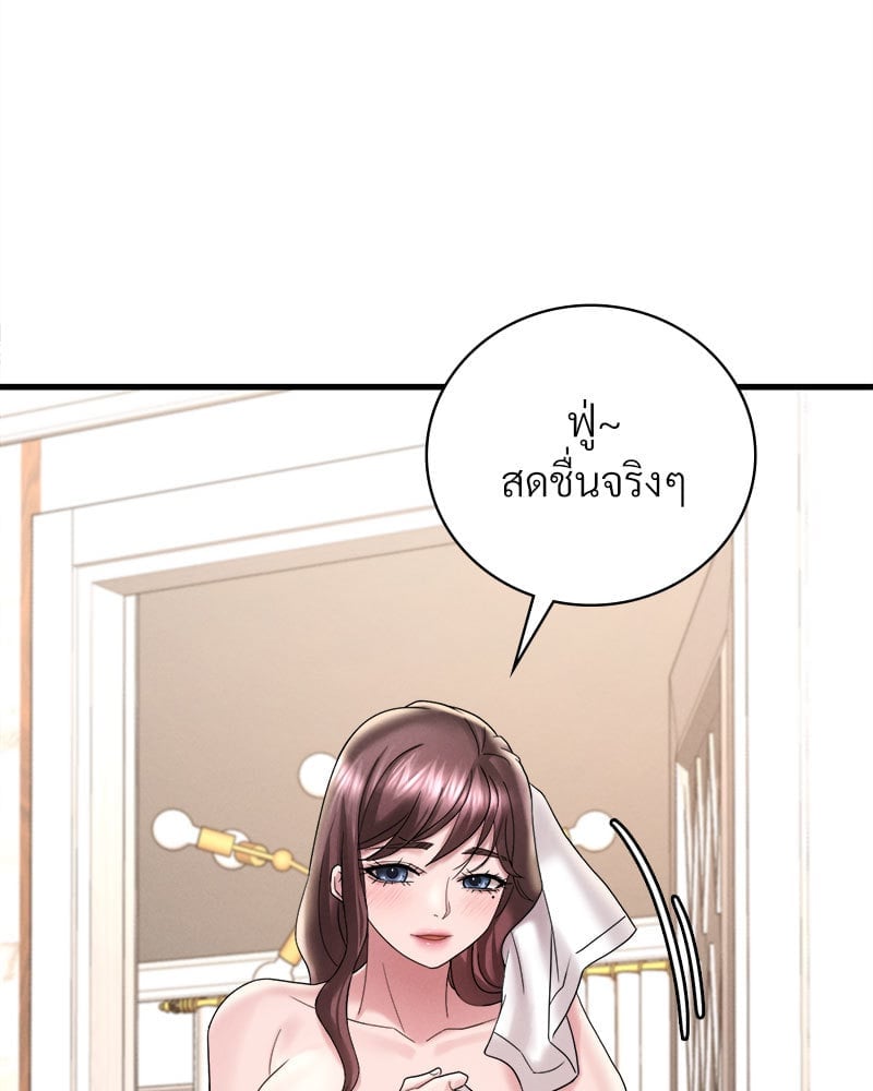 อ่านการ์ตูน Drunk on You 13 ภาพที่ 35