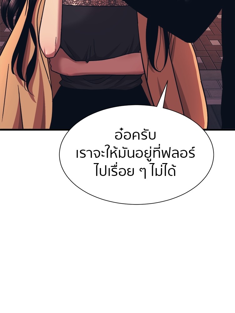 อ่านการ์ตูน I am Unbeatable 2 ภาพที่ 37