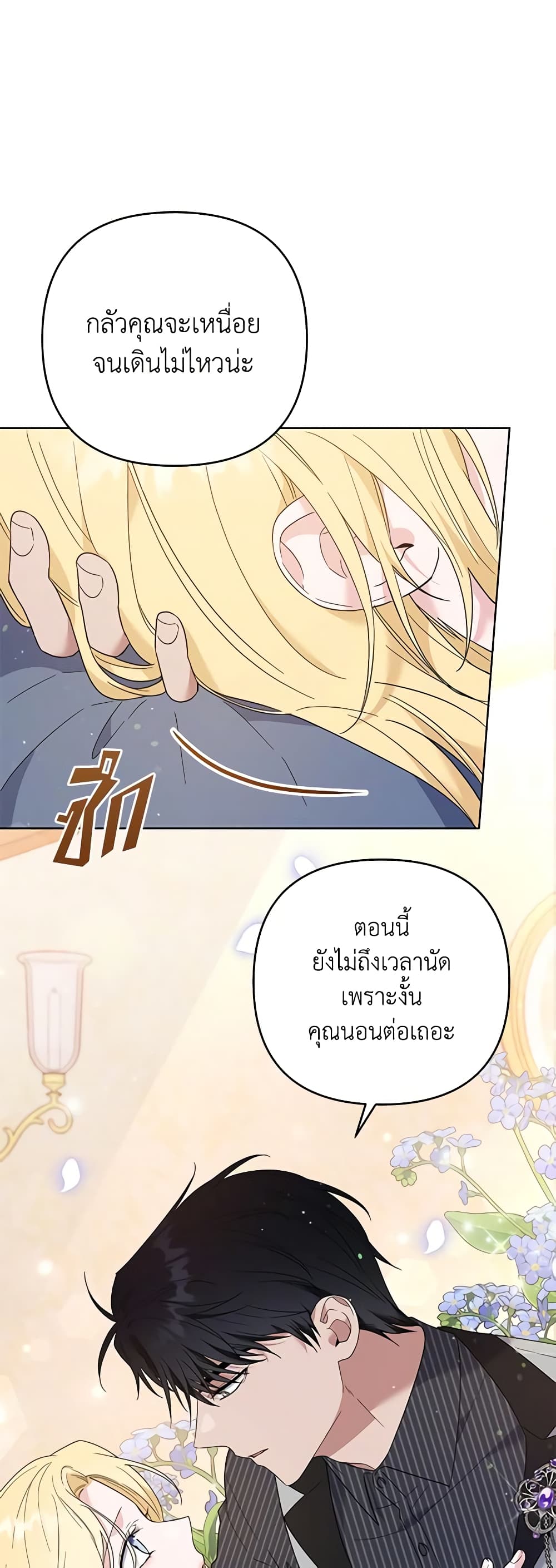 อ่านการ์ตูน What It Means to Be You 53 ภาพที่ 45