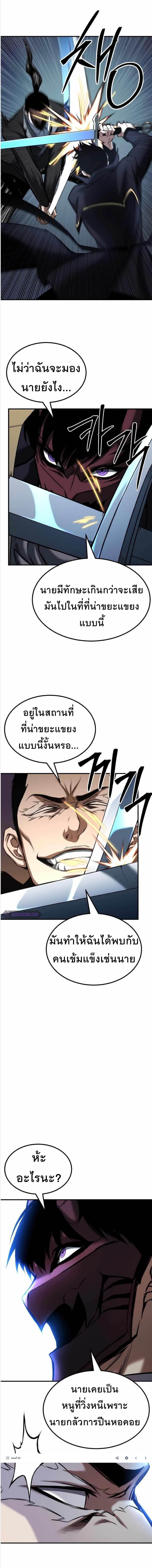 อ่านการ์ตูน Absolute Necromancer 49 ภาพที่ 14