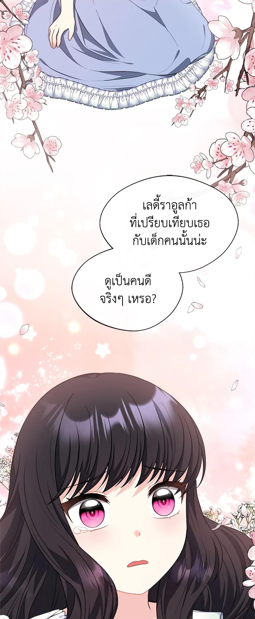 อ่านการ์ตูน I Became The Older Sister of A Regretful Male Lead 29 ภาพที่ 22