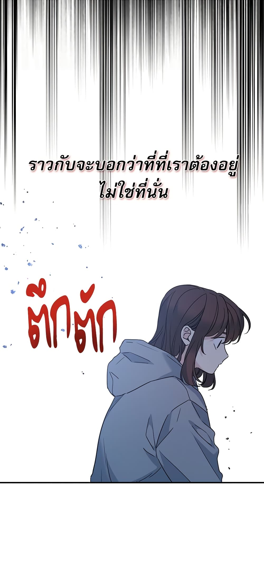 อ่านการ์ตูน My Life as an Internet Novel 211 ภาพที่ 10