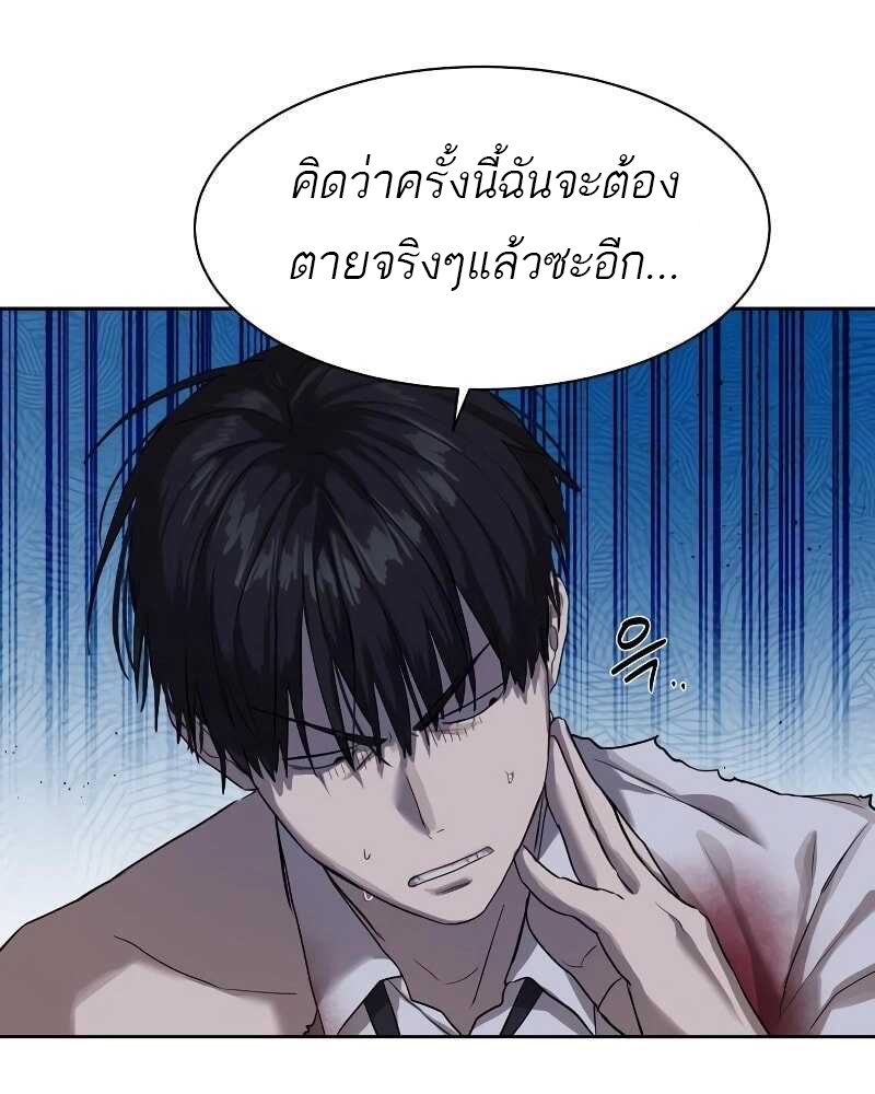 อ่านการ์ตูน Special Civil Servant 11 ภาพที่ 56