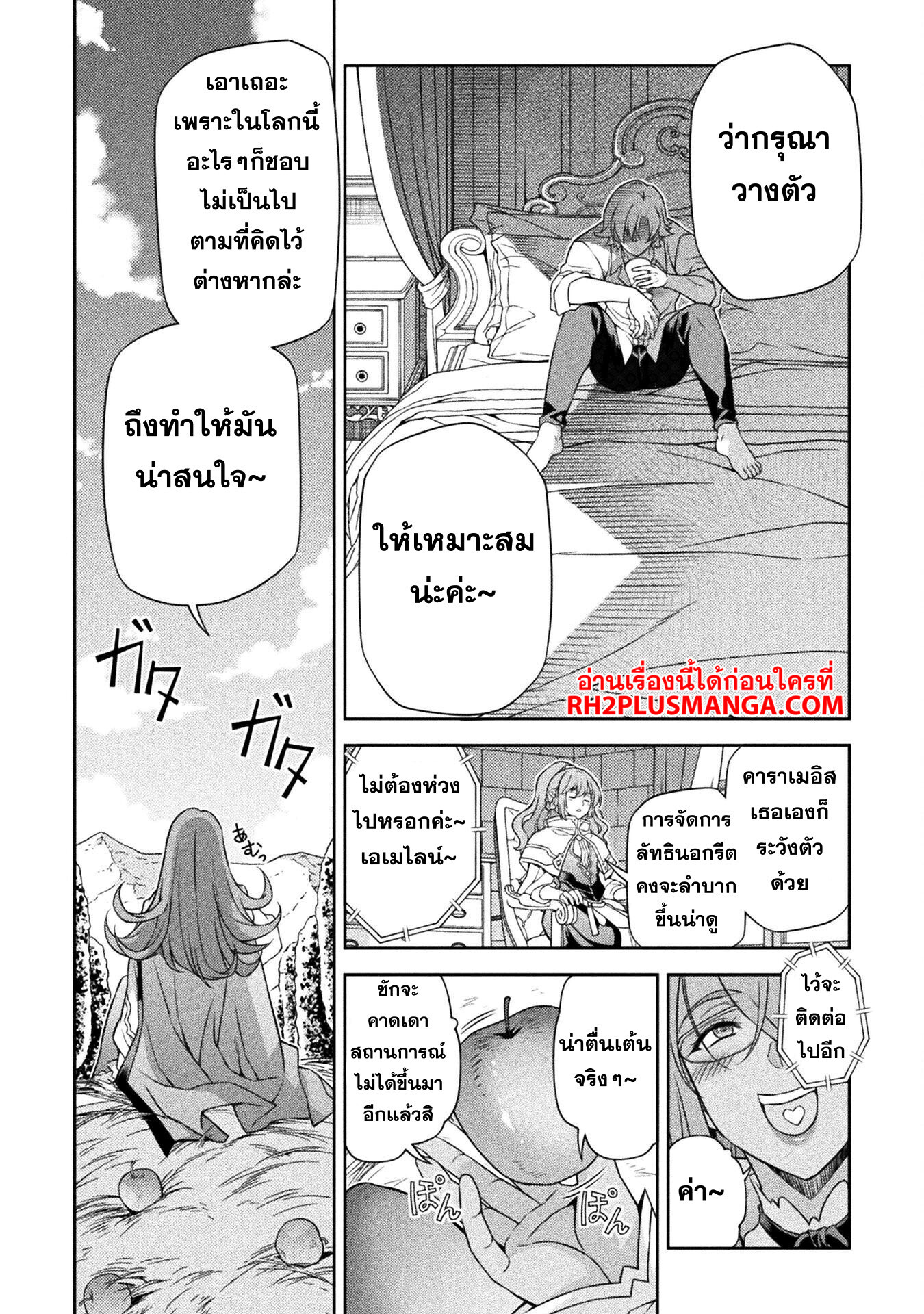 อ่านการ์ตูน Drawing Saikyou Mangaka Wa Oekaki Skill De Isekai Musou Suru! 102 ภาพที่ 8