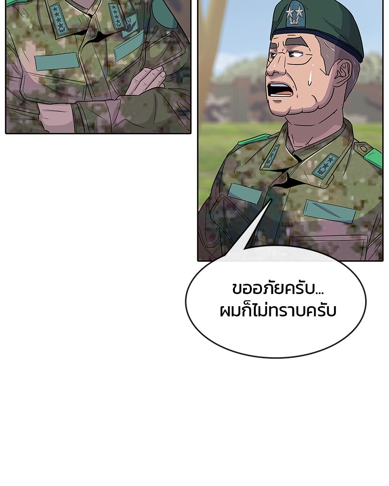 อ่านการ์ตูน Kitchen Soldier 104 ภาพที่ 38