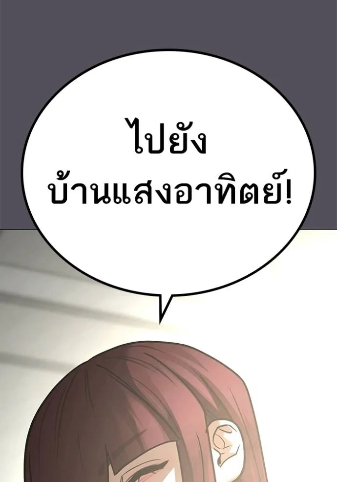 อ่านการ์ตูน Reality Quest 143 ภาพที่ 149