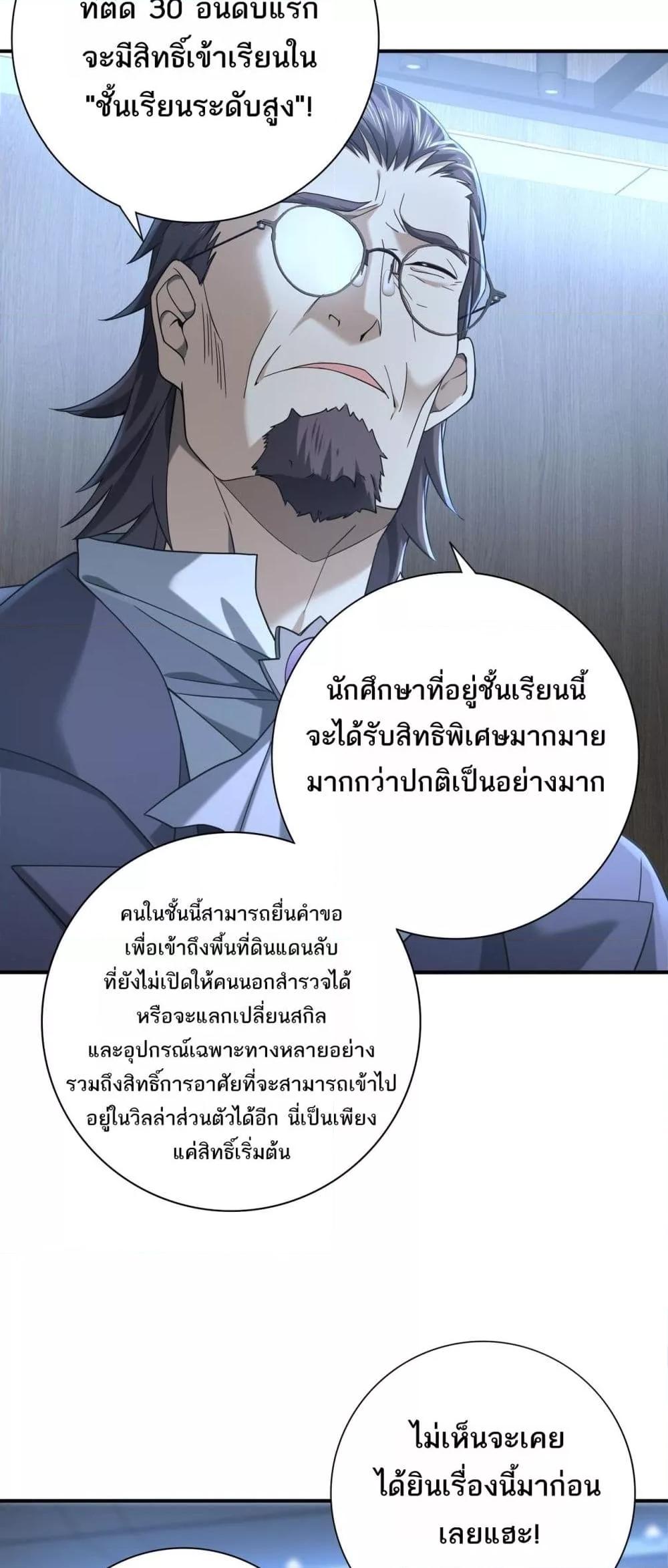 อ่านการ์ตูน I am Drako Majstor 22 ภาพที่ 22