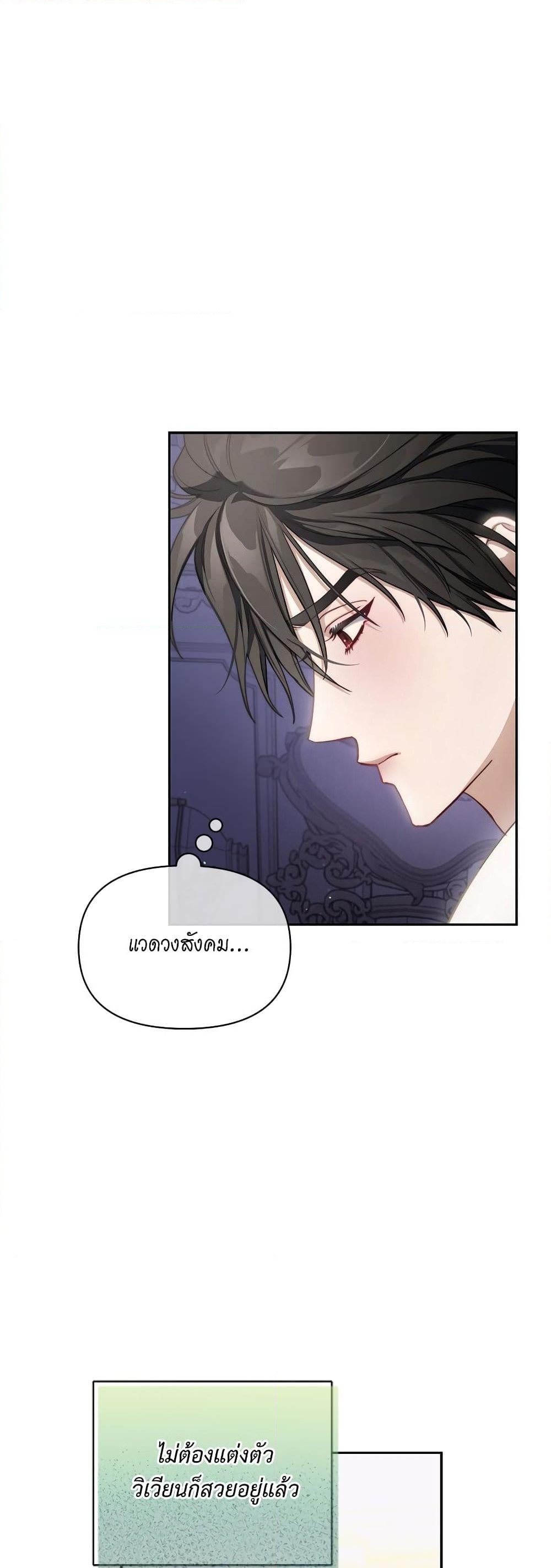 อ่านการ์ตูน Lucia 144 ภาพที่ 2