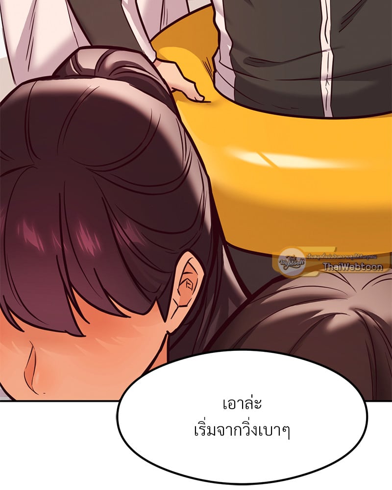 อ่านการ์ตูน The Massage Club 17 ภาพที่ 40