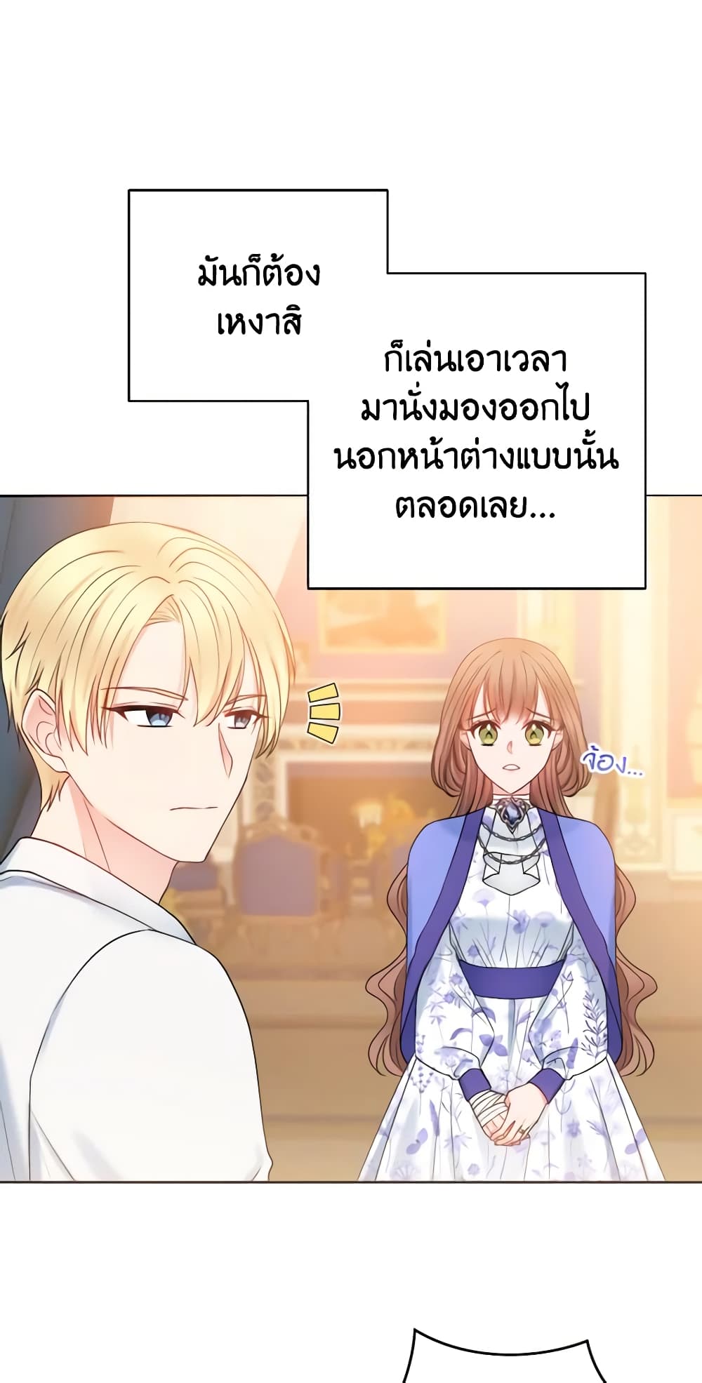 อ่านการ์ตูน Contractual Marriage to a Surly Duke 15 ภาพที่ 37