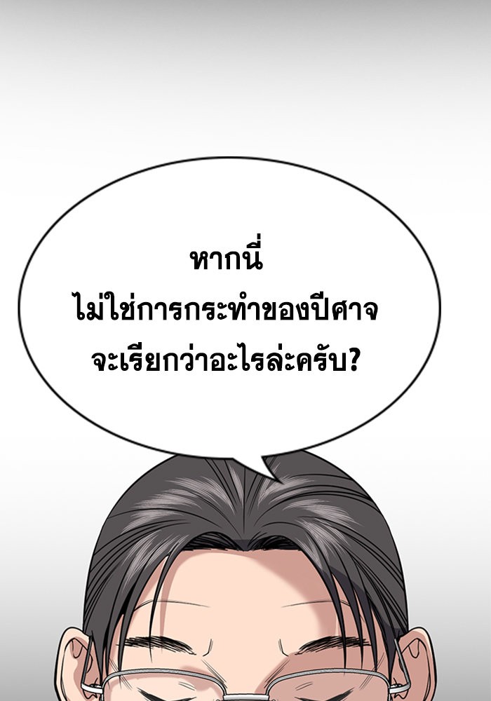 อ่านการ์ตูน True Education 104 ภาพที่ 80