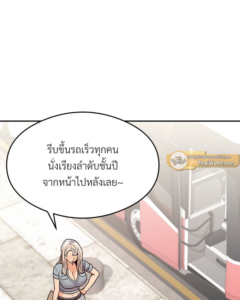 อ่านการ์ตูน The Massage Club 16 ภาพที่ 129