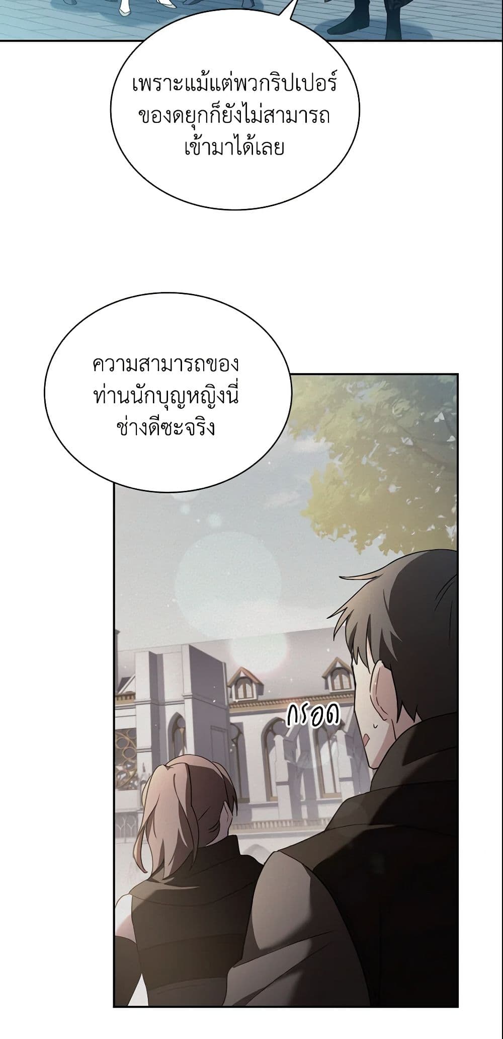 อ่านการ์ตูน My Childhood Friend Became an Obsessive Husband 11 ภาพที่ 28