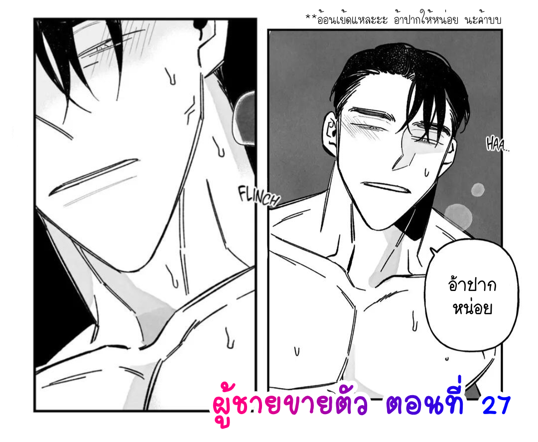 อ่านการ์ตูน Down and Dirty 27 ภาพที่ 1