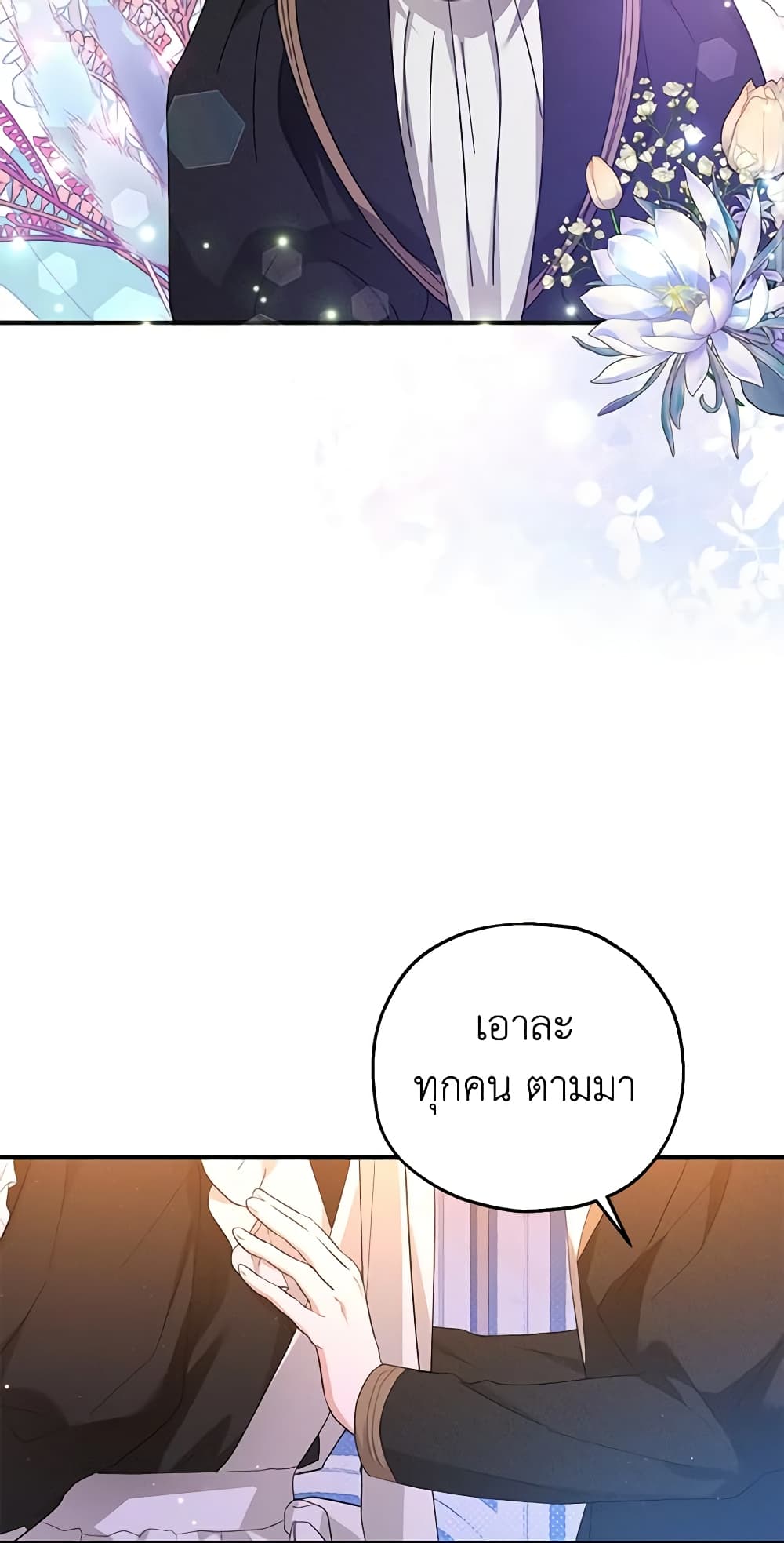 อ่านการ์ตูน The Adopted Daughter-in-law Wants To Leave 45 ( SS1) ภาพที่ 27