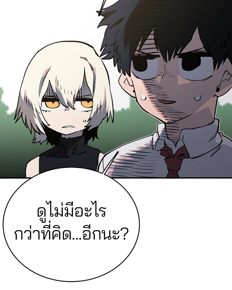 อ่านการ์ตูน Player 22 ภาพที่ 78