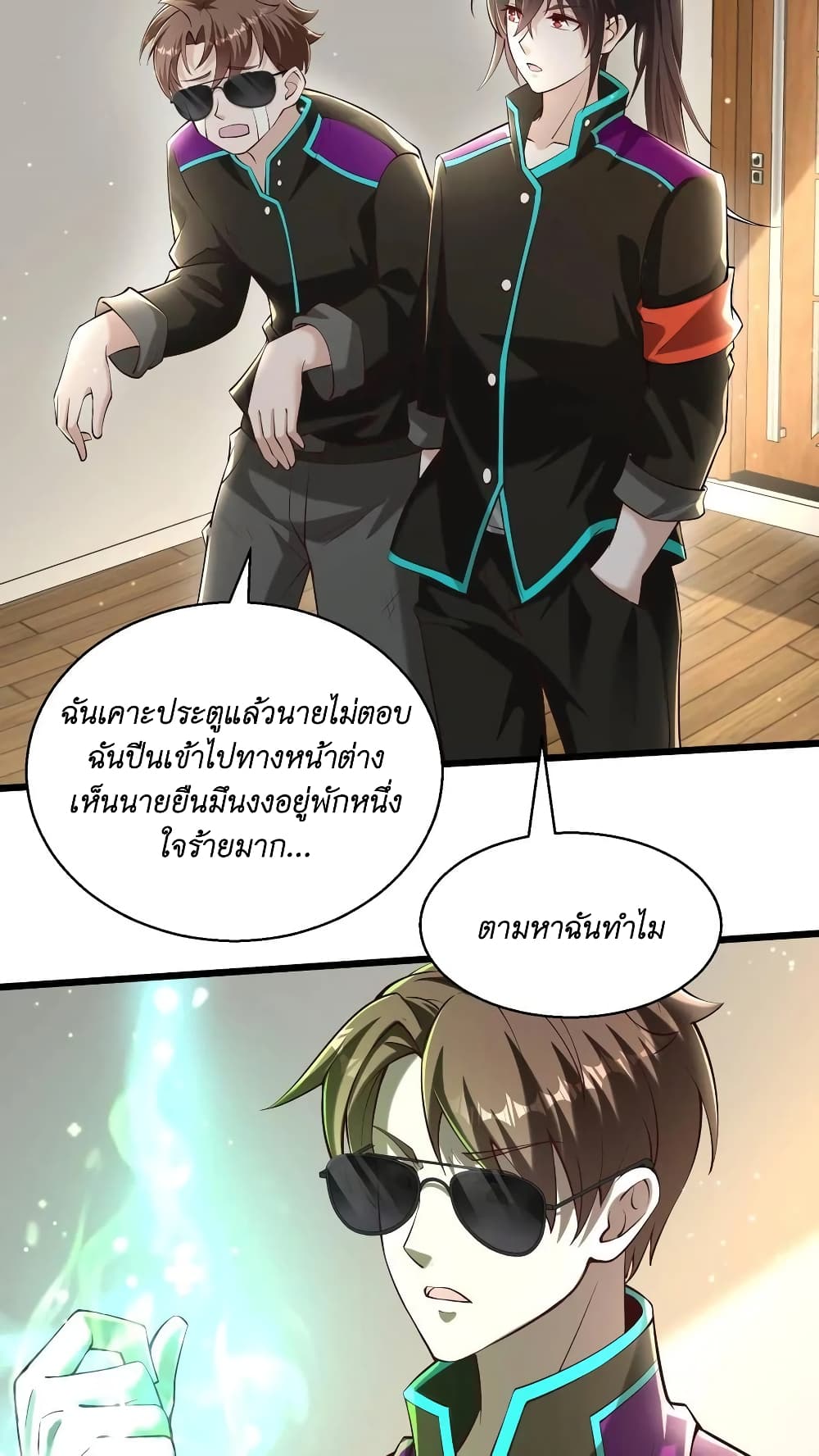 อ่านการ์ตูน I Accidentally Became Invincible While Studying With My Sister 40 ภาพที่ 16